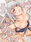  1girl blush breasts cum hard_translated heterochromia infinite_stratos kasumi_seiki laura_bodewig long_hair navel nipples open_mouth saliva sex silver_hair small_breasts text translated vaginal yellow_eyes 