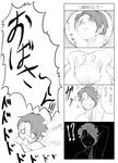  4koma alien alien_(movie) avp comic facehugger facehugger-tan greyscale haniwa-dako inverted_colors monochrome tears translated 