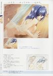  bathing censored hayase_mitsuki kimi_ga_nozomu_eien nude sex 