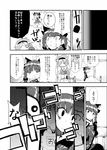  adult_baby animal_ears bow comic greyscale hair_bow hokuto_(scichil) kaenbyou_rin komeiji_satori monochrome multiple_girls reiuji_utsuho short_hair touhou translated 