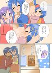  4girls agenasu baby bad_id bad_pixiv_id blue_hair closed_eyes comic father_and_daughter hiiragi_kagami if_they_mated ips_cells izumi_kanata izumi_konata izumi_soujirou lucky_star mole mole_under_eye mother_and_daughter multiple_girls photo_(object) purple_hair translated younger yuri 