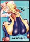  all_fours ass bent_over blonde_hair blue_eyes blush breasts clover_(hi-per_pinch) cover covered_nipples doujinshi final_fantasy final_fantasy_xii large_breasts penelo skin_tight solo 