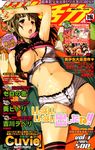  bare_shoulders blush bra breasts brown_hair cleavage copyright_request cover cuvie highres large_breasts lingerie lying midriff nipples open_mouth panties red_eyes scan solo thighhighs underwear wet 