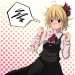  ahoge bad_id bad_pixiv_id black_dress blonde_hair blush clenched_hands dress face hair_ribbon halftone halftone_background highres messy_hair raised_fists red_eyes ribbon rumia s-syogo shirt solo squiggle tears torn_clothes touhou 