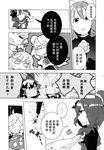  azuma_aya check_translation chinese comic greyscale hakurei_reimu hard_translated hard_translated_(non-english) highres ibaraki_kasen kirisame_marisa monochrome multiple_girls official_art touhou translation_request yasaka_kanako 