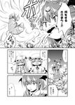  angry bat_wings bow breathing_fire comic demon_girl fang fire flame futatsuki_hisame greyscale hat head_wings highres koakuma long_hair monochrome mukyuu multiple_girls open_mouth patchouli_knowledge remilia_scarlet short_hair smile surprised tears touhou translated vampire wings 
