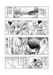  comic faceless faceless_male ghost greyscale konpaku_youmu konpaku_youmu_(ghost) minazuki_noumu monochrome panties spit_take spitting touhou translated underwear 