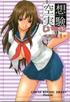  bdsm bondage bound breasts brown_hair cleavage cover cover_page doujinshi ichigo_100_percent kitaooji_satsuki large_breasts leaning_forward long_hair munehito no_bra open_clothes open_shirt rope school_uniform shirt solo 