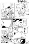  1girl @_@ ass ass_grab blush boots comic dorei_jackie eromanga greyscale happy hetero highres huge_ass magazine monochrome original sitting sitting_on_face sitting_on_person sweater thighs translation_request twintails 
