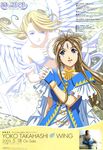  ah_my_goddess belldandy holy_bell tagme 