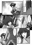  comic crossover greyscale hieda_no_akyuu highres monochrome multiple_girls naka-san pisaca shin_megami_tensei touhou translated 
