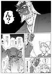  ... 1boy 2girls beard comic facial_hair fangs greyscale hat japanese_clothes konpaku_youki mask monochrome multiple_girls spoken_ellipsis touhou translated yakumo_ran yakumo_yukari 