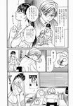  awkward governess kenji_kisizuka manga megane straight_shota 