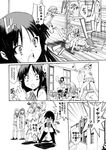  akiyama_mio comic embarrassed greyscale hirasawa_yui k-on! kotobuki_tsumugi monochrome multiple_girls surprised tainaka_ritsu tehen translated 
