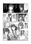  comic genderswap genderswap_(ftm) genderswap_(mtf) greyscale kita_high_school_uniform koizumi_itsuki_(female) kyonko monochrome multiple_girls nagato_yuki school_uniform serafuku shun_(rokudena-shi) suzumiya_haruhi suzumiya_haruhi_no_yuuutsu suzumiya_haruhiko translated 