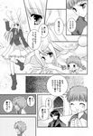  animal_ears emiya_shirou fate/hollow_ataraxia fate/stay_night illyasviel_von_einzbern kemonomimi kotomine_kirei monochrome nude tatekawa_mako usamimi wnb yuena_setsu 