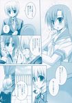  2girls ayasaki_hayate blue comic doujinshi folded_ponytail hayate_no_gotoku! highres katsura_hinagiku maria_(hayate_no_gotoku!) monochrome multiple_girls sesena_yau translation_request 