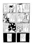  4koma comic fujiwara_no_mokou greyscale ichi_(ichikai) kamishirasawa_keine monochrome multiple_4koma multiple_girls touhou translated 