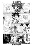  4koma comic greyscale haramura_nodoka kataoka_yuuki kiyosumi_school_uniform mikage_takashi miyanaga_saki monochrome multiple_girls saki school_uniform serafuku translated two_side_up 