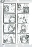  4koma comic eretto greyscale highres hiiragi_tsukasa izumi_konata kagamin_boo lucky_star mole mole_under_eye monochrome monokuro_boo multiple_4koma multiple_girls takara_miyuki translated 