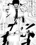  attack comic cosplay crossover greyscale hamburglar hong_meiling hong_meiling_(cosplay) mcdonald's monochrome multiple_boys ronald_mcdonald touhou translated yaza 