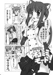  animal_ears cat_ears character_request comic doujinshi greyscale ilfa momiji_mao monochrome multiple_girls robot_ears siblings sisters thighhighs to_heart_2 translation_request twins 