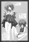  censored mizugi monochrome nopan skirt_lift sukumizu tsukinon vagina 