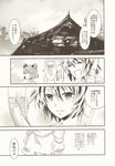  bangs comic highres monochrome multiple_girls nazrin takitarou toramaru_shou touhou translation_request 