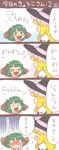  4koma :3 :t anger_vein angry animal_ears barking blonde_hair blush bow braid chibi closed_eyes comic dress fang fangs fume green_eyes green_hair gyate_gyate hair_bow hat highres kasodani_kyouko kirisame_marisa long_hair multiple_girls nekomura_otako nyan open_mouth pout puffy_cheeks short_hair smile surprised tears touhou translated trembling v-shaped_eyebrows veins witch_hat 