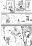  bow cirno comic frog greyscale hair_bow letty_whiterock monochrome multiple_girls snow touhou translated wings yatsuka 