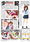  censored nonohara_miki oshiri pantsu school_uniform tanuki-soft urine vagina 