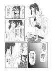  2girls comic genderswap genderswap_(mtf) greyscale koizumi_itsuki kyonko monochrome multiple_girls shun_(rokudena-shi) suzumiya_haruhi suzumiya_haruhi_no_yuuutsu translated undressing 