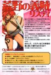  eiwa listy queen&#039;s_blade risty tagme 