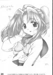  gakkou_no_kaidan koigakubo_momoko monochrome school_uniform tagme 