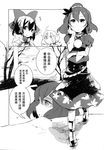  azuma_aya check_translation chinese comic greyscale hakurei_reimu hard_translated hard_translated_(non-english) highres kirisame_marisa monochrome multiple_girls official_art slit_pupils touhou translation_request yasaka_kanako 