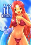  :d bangs bikini breasts cleavage clenched_hand cloud collarbone cover cover_page cowboy_shot cross-laced_clothes day doujin_cover fisheye groin halterneck hand_on_breast happy hontai_bai innertube large_breasts long_hair mahou_sensei_negima! mole mole_under_eye naba_chizuru navel ocean open_mouth outdoors parted_bangs red_bikini red_eyes red_hair sidelocks skindentation sky smile solo standing string_bikini swimsuit transparent very_long_hair water 