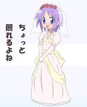  blue_eyes bridal_gown bride hiiragi_tsukasa lucky_star purple_hair translated veil wedding_dress 