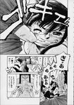  5boys biting blood breasts comic copyright_request dorei_jackie greyscale guro hetero large_breasts monochrome multiple_boys oral pain penis penis_biting source_request translation_request 