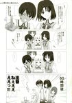  4koma comic dark_skin fate/stay_night fate_(series) greyscale highres himuro_kane long_sleeves makidera_kaede mitsuzuri_ayako monochrome multiple_girls saegusa_yukika scan shirotsumekusa tomboy translated 