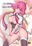  bra cover cover_page doujinshi kobayashi_masakazu lingerie maebari open_clothes open_shirt revealing_clothes shirt shishidou_akiha solo sora_wo_kakeru_shoujo thighhighs underwear 