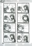  4koma comic eretto greyscale highres kagamin_boo lucky_star monochrome multiple_4koma translated 