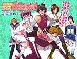  3boys ahim_de_famille akemi_homura akemi_homura_(cosplay) blush captain_marvelous cosplay crossdressing don_dogoier glasses gokai_blue gokai_green gokai_pink gokai_red gokai_yellow joe_gibken kaizoku_sentai_gokaiger kaname_madoka kaname_madoka_(cosplay) luka_millfy mahou_shoujo_madoka_magica miki_sayaka miki_sayaka_(cosplay) multiple_boys multiple_girls parody pirate sakura_kyouko sakura_kyouko_(cosplay) super_sentai tears tomoe_mami tomoe_mami_(cosplay) translation_request twintails 