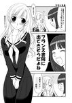  comic greyscale maria-sama_ga_miteru monochrome multiple_girls nijou_noriko toudou_shimako translation_request yuuma_(skirthike) 