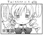  bow comic drill_hair greyscale kamata_yuuya kyubey lowres mahou_shoujo_madoka_magica monochrome short_hair tomoe_mami translated twin_drills twintails twitter 