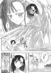  akamatsu_ken ass comic greyscale highres mahou_sensei_negima! monochrome nude sakurazaki_setsuna wings 
