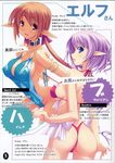  bikini elf erect_nipples mizugi oshiri shimakaze soundz_of_bell 