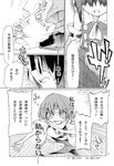  comic death_flag fuantei greyscale hakurei_reimu highres monochrome multiple_girls sara_(touhou) touhou touhou_(pc-98) translated 