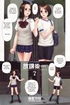  comic eromanga gym_uniform hard_translated highres multiple_girls original school_uniform translated yui_toshiki 