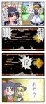  2girls 4koma black_hair blonde_hair bow braid comic controller game_cartridge game_controller gameplay_mechanics gradius hair_bow hakurei_reimu hat heads-up_display highres kirisame_marisa laser multiple_girls one_eye_closed options red_eyes rinmei torii touhou translated tree video_game witch_hat yellow_eyes ze_(phrase) 