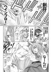  comic greyscale ibuki_suika kagiyama_hina kiku_hitomoji monochrome multiple_girls shameimaru_aya touhou translated yasaka_kanako 